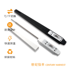 厨房用测油温水温计烧烤烘焙温度计CH-103探针电子食物温度计