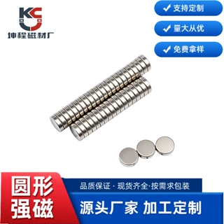 磁铁厂家圆形磁铁7*3mm净水器圆片强力磁铁 酒具家具饰品吸铁石