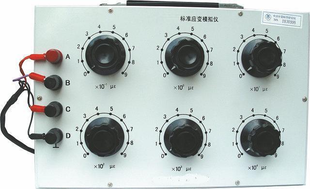 标准应变模拟仪配件型号：BDH-SDY2306标准应变模拟