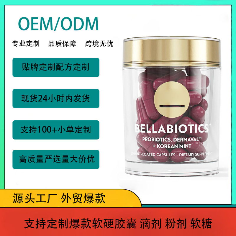 Cross-Border Hot-Selling Products in Stock for Quick Delivery Bellabiotics Capsules Probiotic Supplement Capsules Factory Direct Sales Wholesale Cross-Border Hot-Selling Products in Stock for Quick Delivery Bellabiotics Capsules Probiotic Supplement Capsules Factory Direct Sales Wholesale