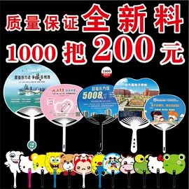 对联/春联;扇子;广告扇