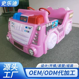 碰碰车卡丁车;其他游艺设施;滚塑加工