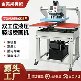 热转印机;服装机械设备;上胶机