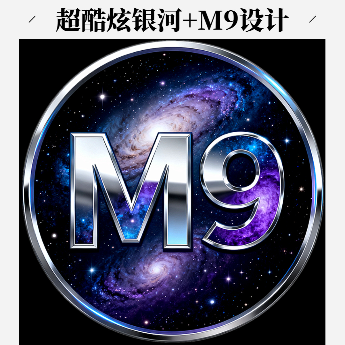 Geely Galaxy M9 Hub Cap Car Sticker Exterior Modification Decorative Sticker Galaxy Design Blackened Creative Metal Logo