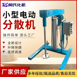 分散机;储罐;搅拌机