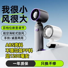 新型折りたたみ手持ち扇風機携帯型ミニ扇風機USB充電デジタル表示ターボ小風砲強力強風
