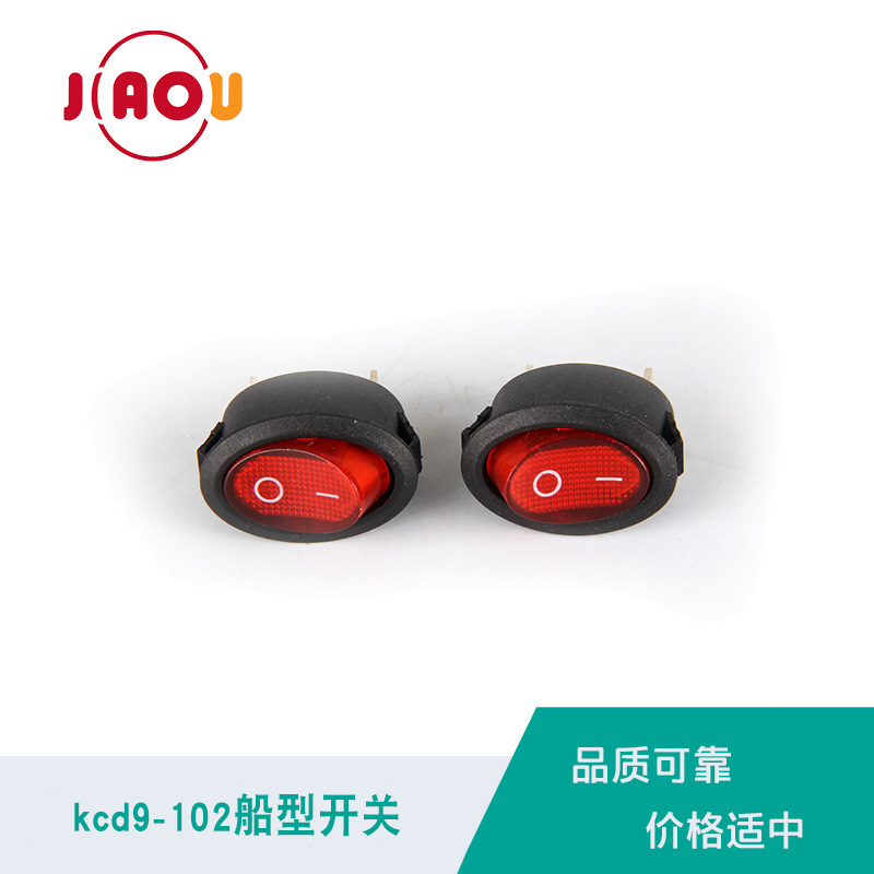 船型开关 KCD9-102 环保翘板开关 按钮开关 电源开关