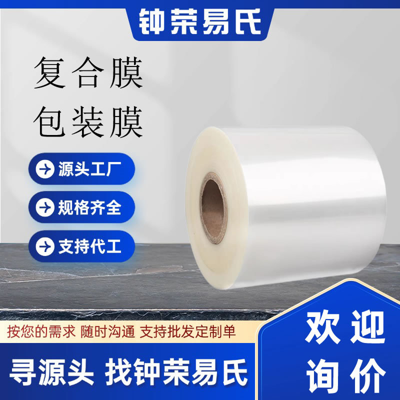 复合膜包装膜2