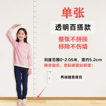 两米身高墙贴一整张小孩儿童房贴纸测量尺身高尺家居儿童成长防水