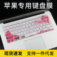 适用苹果MacBook Air A1466 A1369 A1502键盘膜13.3寸A1398
