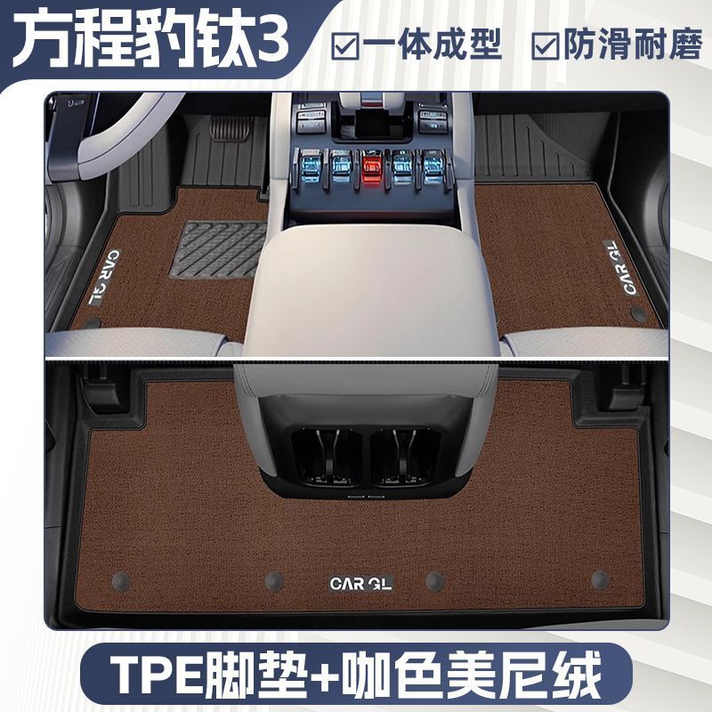 Fang Cheng Bao: Fangchengbao Universal Foot Pad - double-layer-coffee-tpe-single-layer-floor-mat-upper-meini-velvet-surface-rice-grain-pattern-2025-fang-cheng-bao-tipe-3-dedicated