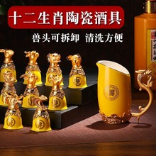 12生肖酒具公司十二生肖白酒加厚酒具套装家用小酒杯玻璃12皮箱