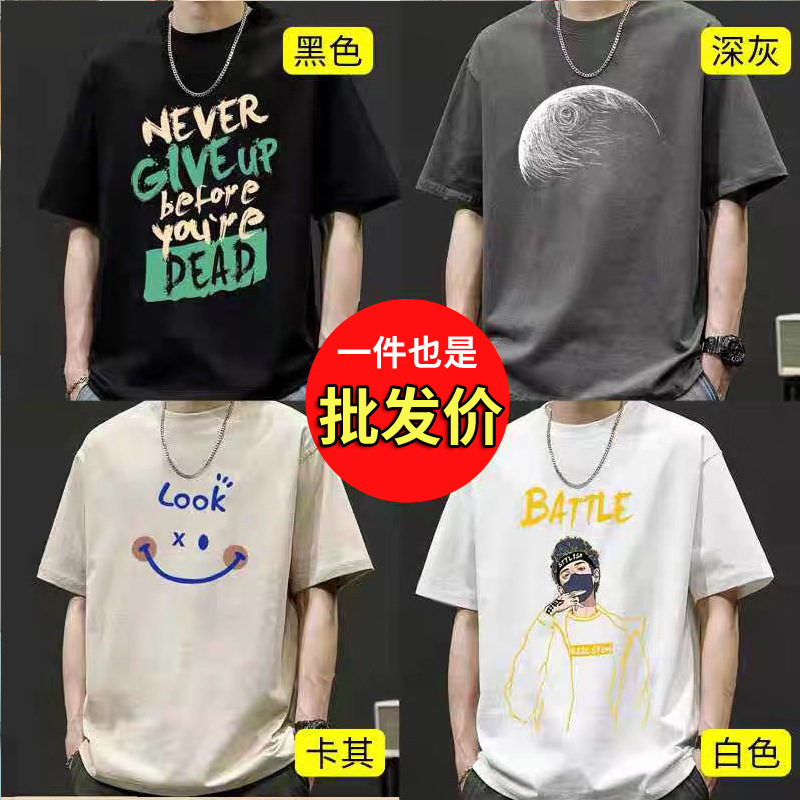New Men's Shirt Cheap Top Quick-drying Breathable Printed T-shirt Teenage Student Explosions Fashion Handsome Short-sleeved