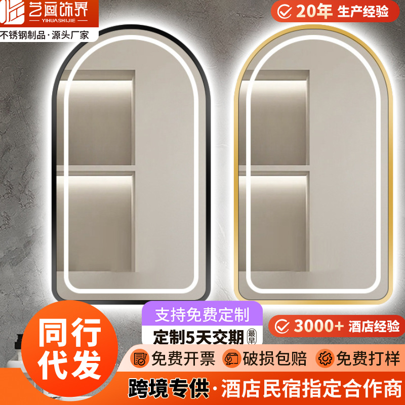 Stainless Steel Frame Arch Bathroom Mirror Led Light Hotel Homestay Toilet Bathroom Mirror