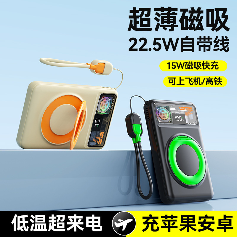 磁気パワーバンク 20000mah 大容量 22.5 ワット高速充電コンパクトでポータブルなモバイル電源カスタマイズ用のケーブルが付属しています|undefined