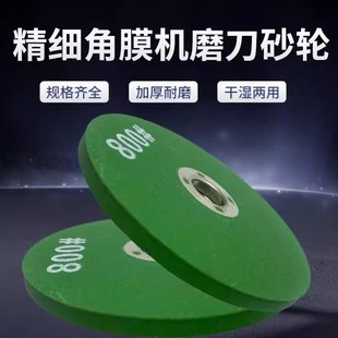 J8 Wear-Resistant Grinding Stone Polishing Drill Bit Grinder Grinding Disc Fine Grinding Fine Knife Grinding Wheel German Kitchen Knife Craft Ultra-Fine G3