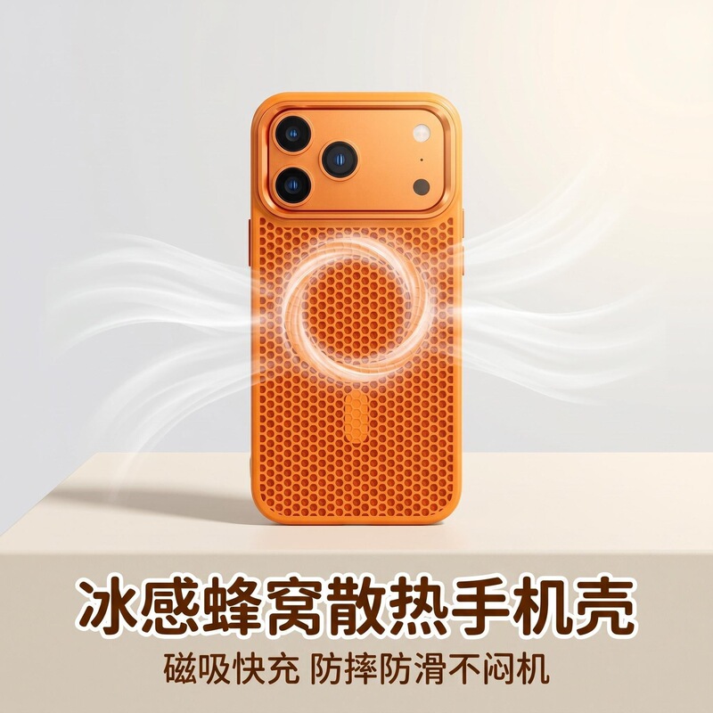The New Model Is Suitable for iPhone 17 Promax Hardware Buttons, Magnetic Hollow-Out Phone Case, Apple 16 Cooling Protective Case The New Model Is Suitable for iPhone 17 Promax Hardware Buttons, Magnetic Hollow-Out Phone Case, Apple 16 Cooling Protective Case