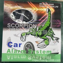 Octopus car alam system  �ж����޵������������� /����ң����