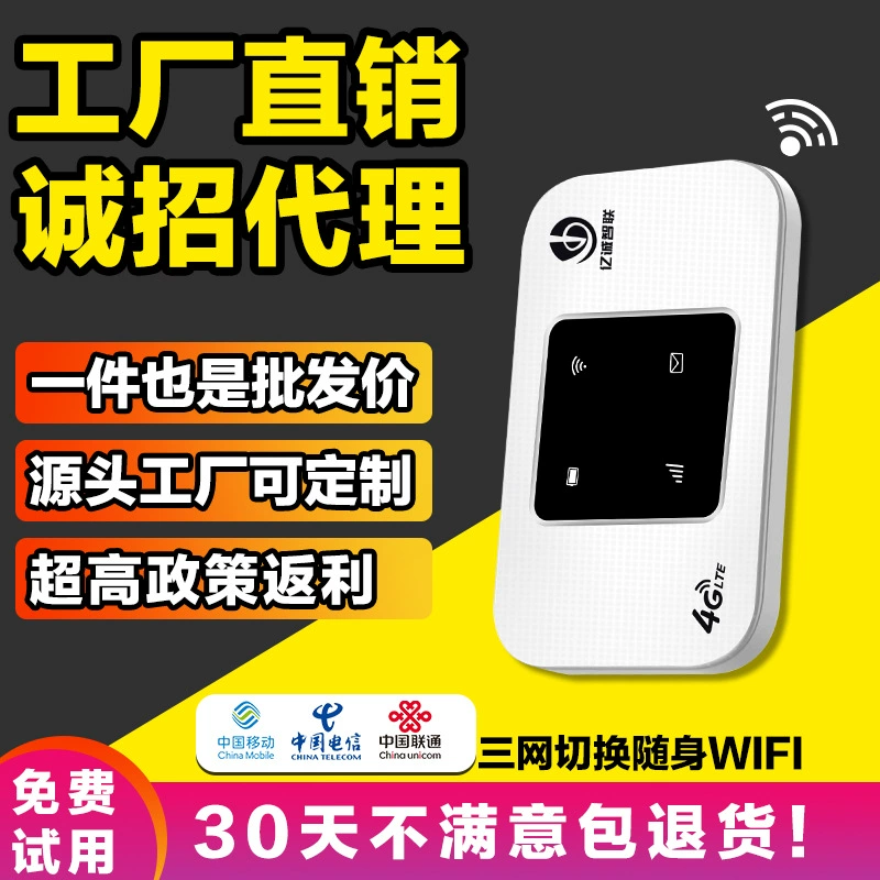 [Фабричная продажа] Новейший портативный WiFi 4G беспроводной маршрутизатор MIFI тройной сетевой переключатель портативный