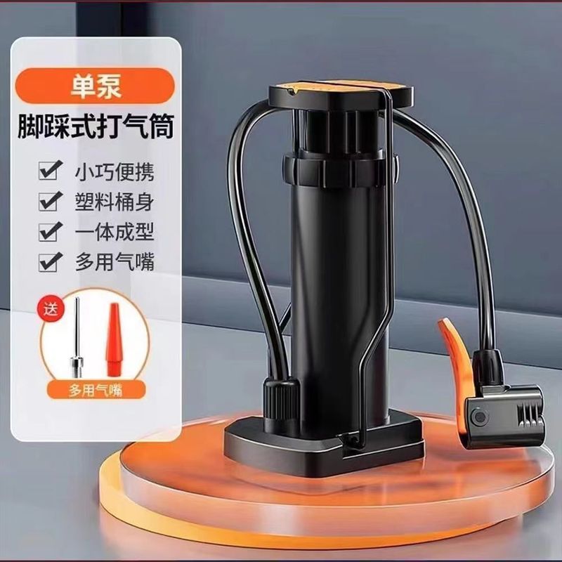 打气筒自行车汽车家用多功能高压充气泵电动电动车摩托车篮球便携T|undefined