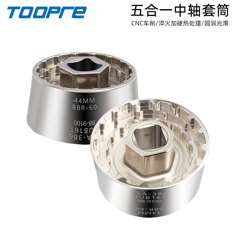 自行車BB一體中軸拆卸工具44MM R60 BB-9100 DUB16T FSA386套筒
