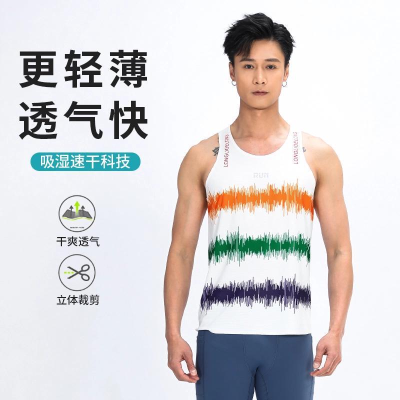 Marathon Lightweight Running Vest Men's and Women's Ultra-Light Quick-Dry Breathable Mesh Racing Vest Moisture Absorption