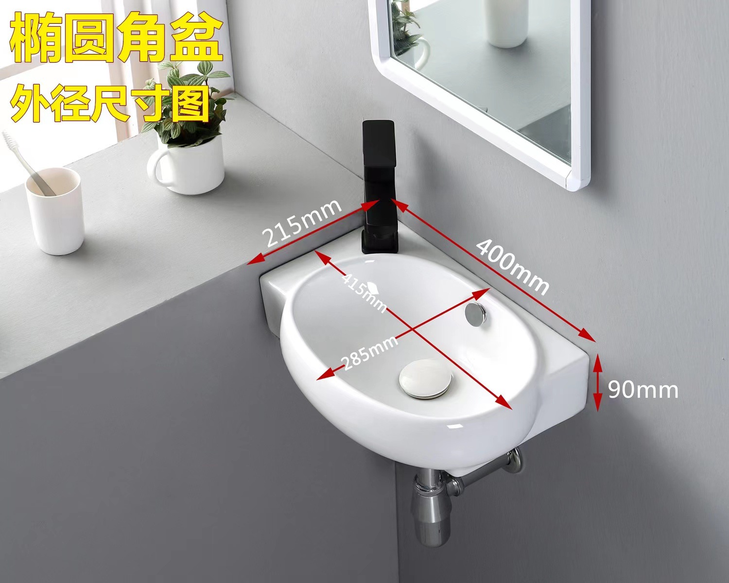 Balcón triángulo colgando cuenca en forma de abanico de lavabo montado en la pared esquina/giro ángulo recto lavabo