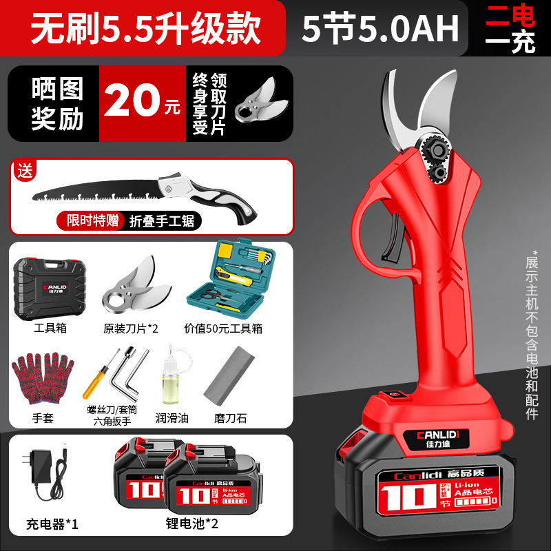 锂电电动剪刀充电式修剪树枝果树园艺剪子修枝剪树剪刀剪枝神器|undefined