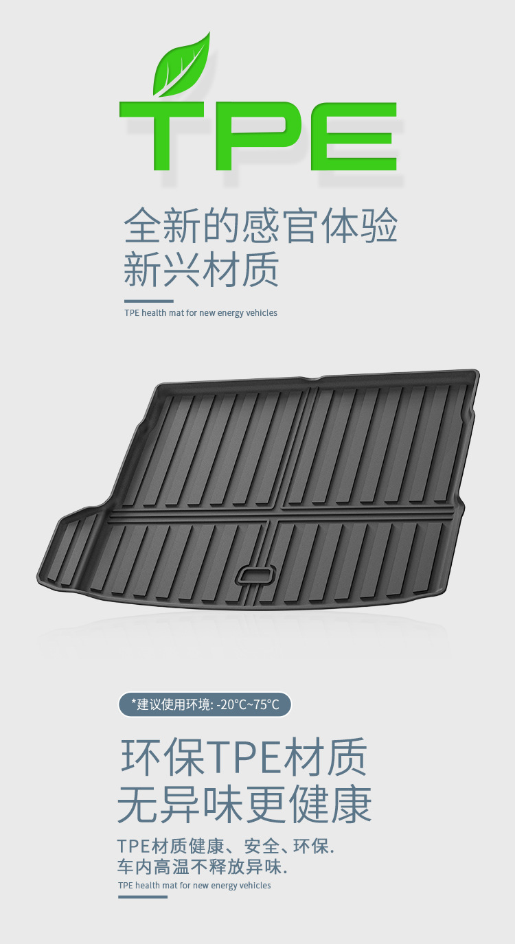 Suitable for 18-25 Bmw Ix3/X3/19-25 X4 Car Trunk Mats, All Tpe Trunk Mats