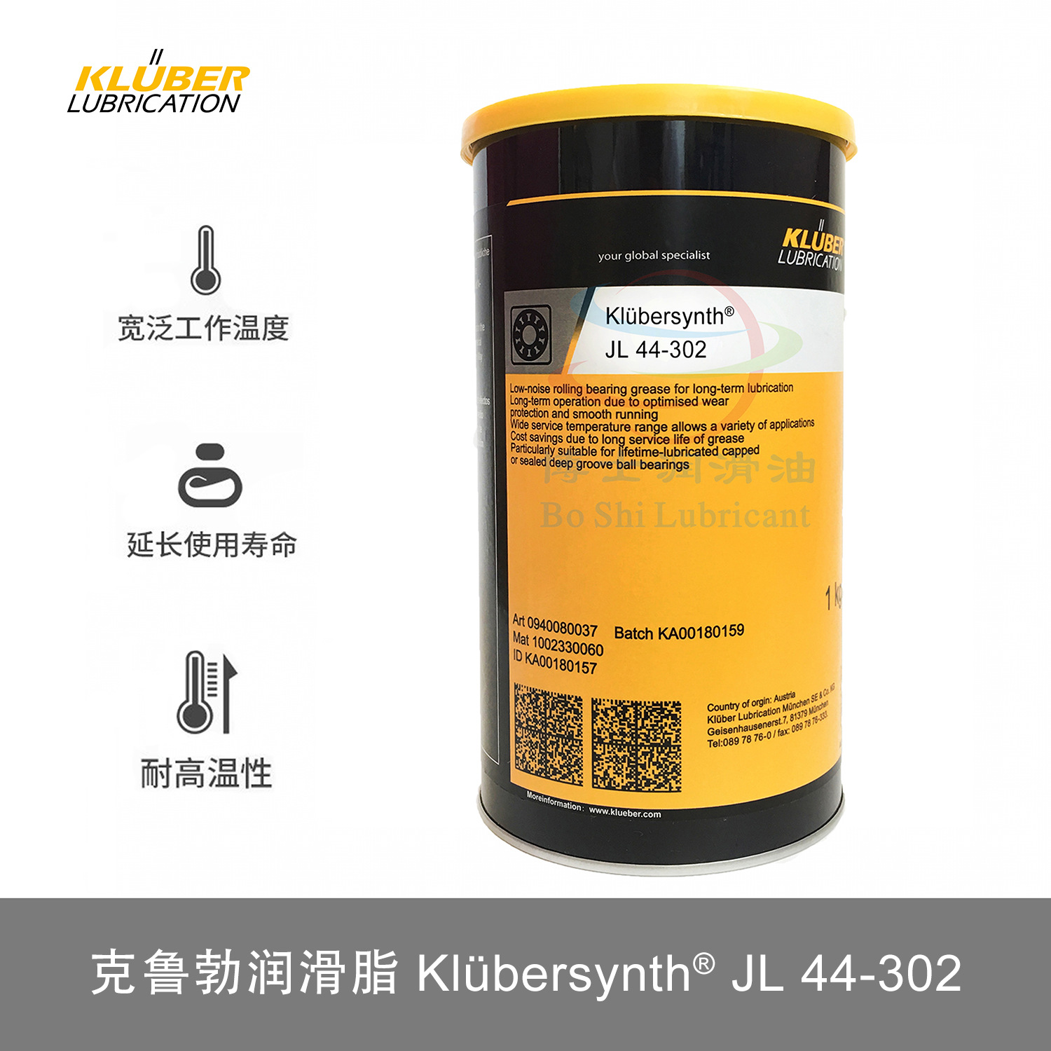 克鲁勃 Klubersynth JL 44-302 48-7702 汽车底盘球形接头润滑脂