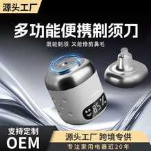 跨境新款多功能电动剃须刀防水男士旅行USB充电式便携式刮胡刀