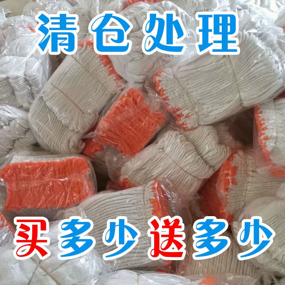 60 белая линия строительная площадка 20 противоскользящие защитные проволока перчатки хлопчатобумажные авто защитные перчатки износостойкие двойные мужчины и женщины 1 оптовая распродажа