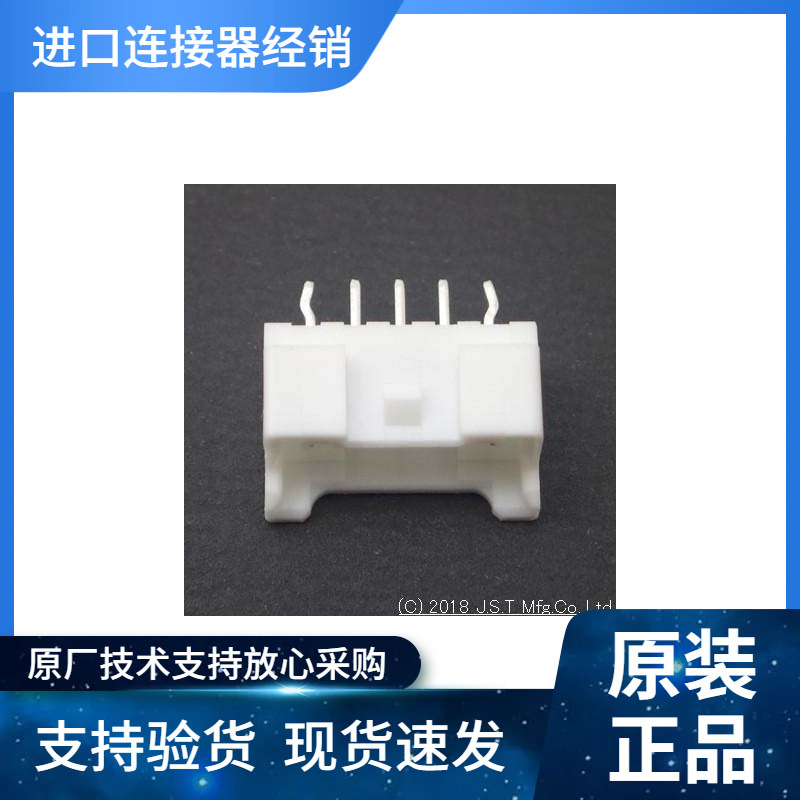 JST接插件B05B-PASK PA2.0 3A 250V线到板 原装优势现期货供应