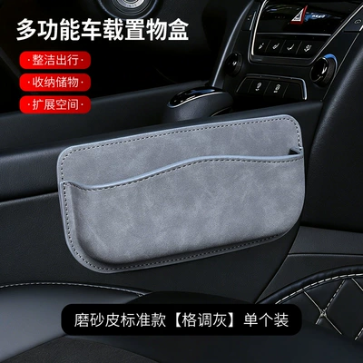 Car storage bag/box: for driver and passenger - suede-standard-model-stylish-gray-single-pack