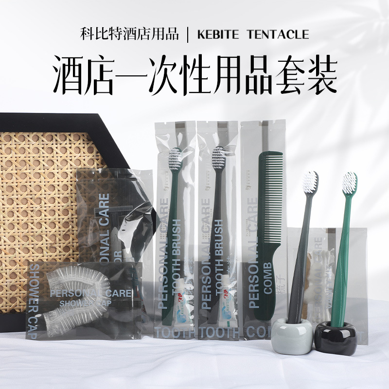 Hotel and B&B Disposable Supplies Set Cleaning and Washing Guest Room Hotel Toothbrush Razor Shower Cap Wholesale Portable