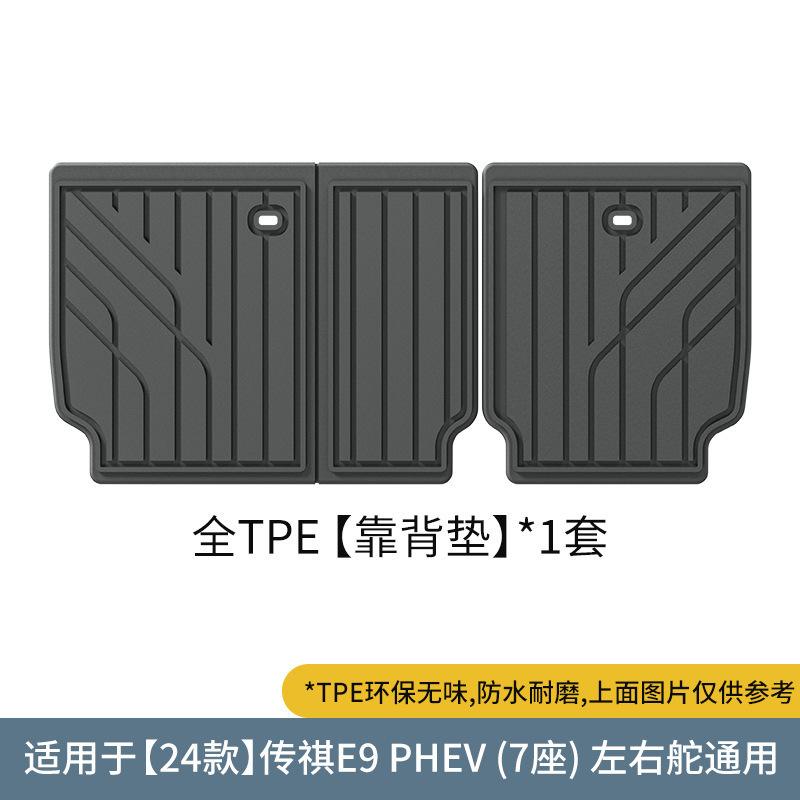 Chuanqi – Modelə uyğun ayaqaltı Trunk Mat Seat Back - 24-trumpchi-e9-phev-seat-back-mat-7-seaterlhdrhdhong-kong