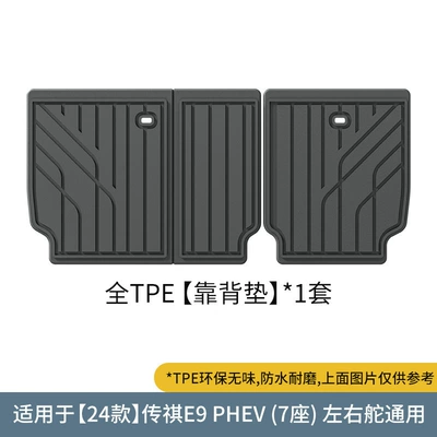 Modelə uyğun ayaqaltı Car Floor Mats, Fully Environmentally - 24-models-of-trumpchi-e9-phev-seat-back-cushions-seven-seatsleft-and-right-rudderhong-kong-china