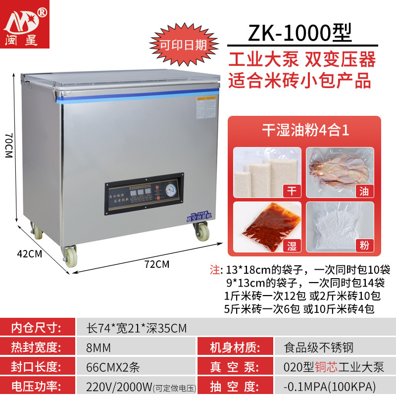 工場直送食品真空包装機調理済み食品マリネ肉乾燥および湿式自動商業真空シール機|undefined