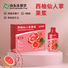 加工定制西柚仙人掌果浆饮 植物饮品果蔬汁源头工厂山东庆葆堂