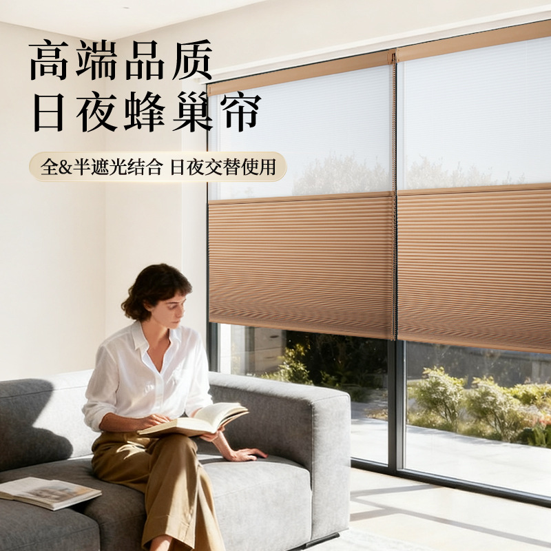 高端品质日夜蜂巢帘 民宿酒店遮阳风琴帘蜂窝帘办公室蜂巢帘窗帘