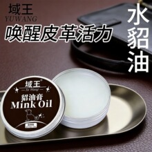 真皮养护全能膏 黑无色通用皮鞋皮包沙发保养绵羊油貂油源头工厂