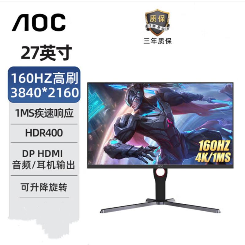 AOC U27G10 27 inch 4 K160HZ IPS lifting rotating office design computer monitor LCD screen