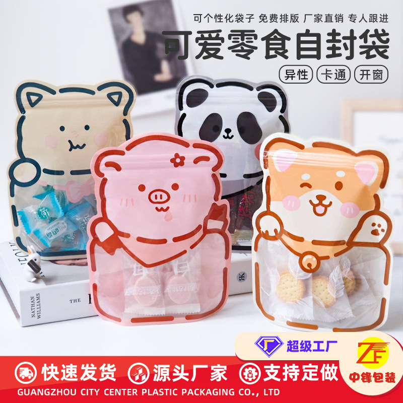 工厂直销卡通礼品袋雪花酥饼干糖果包装袋零食自封袋子密封袋
