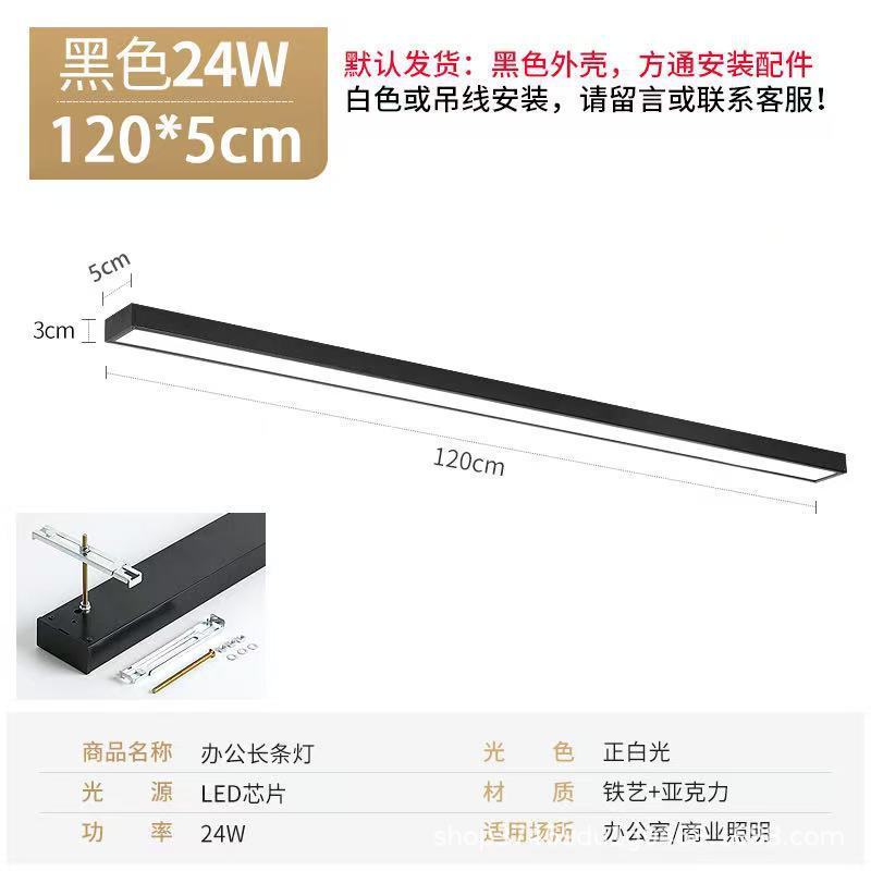 LED长条灯办公室吊线灯理发店铺商用教室吸顶健身房超市铝方通灯|undefined