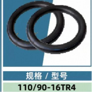 定制丁基胶内胎摩托车内胎110/90-16TR4内胎天然胶摩托车内胎定制