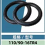 定制90-16tr4110丁基胶内胎