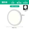 15W white light [ultra-thin free opening model] opening 5-16cm