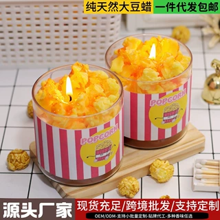 仿真爆米花香薰蜡烛礼物生日伴手礼整蛊搞怪道具送男女朋友跨境