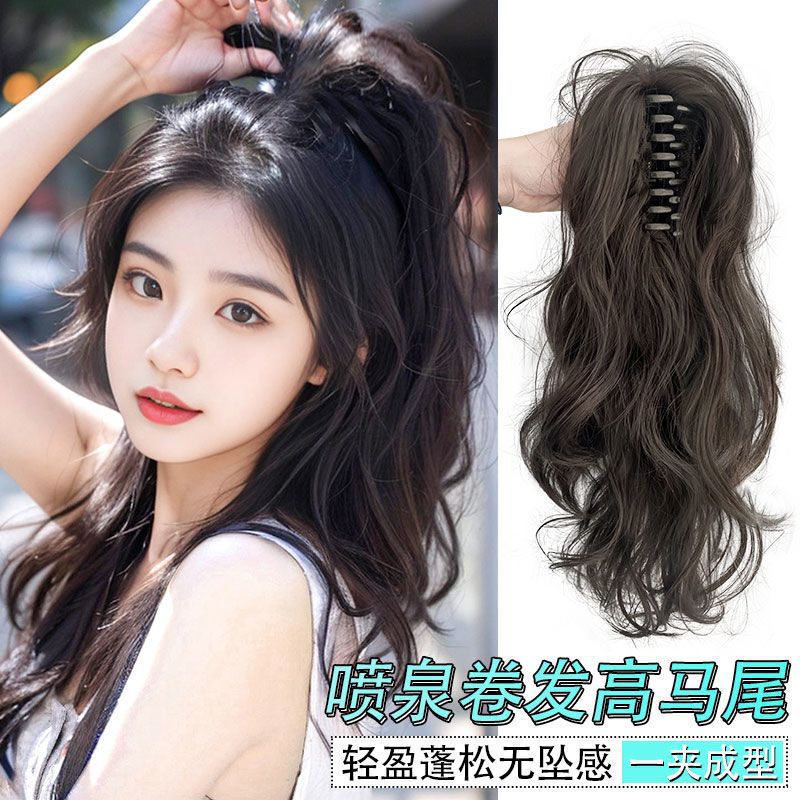 Waterfall Half-tied Ponytail Wig Female Clip-style Sexy Fountain High Ponytail Fluffy Hair Volume Popular Long Hair Braid