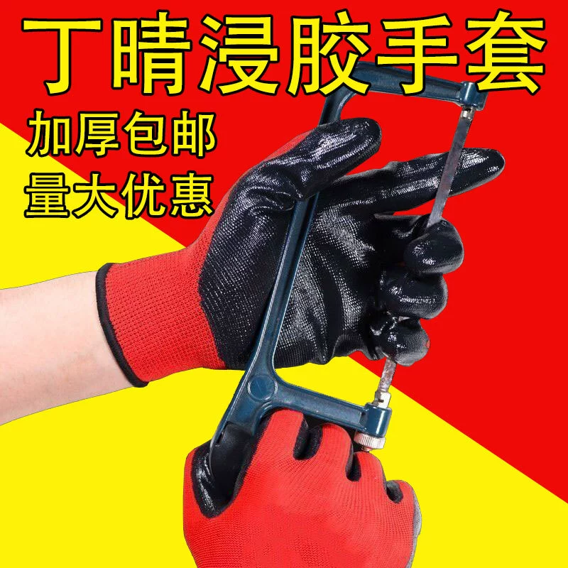 Перчатки Dingqing Перчатки Строительная площадка, защита труда, проволочные перчатки, износостойкие 13 контактных нейлонов, оптовая доставка, пропитанный клей, висячий клей